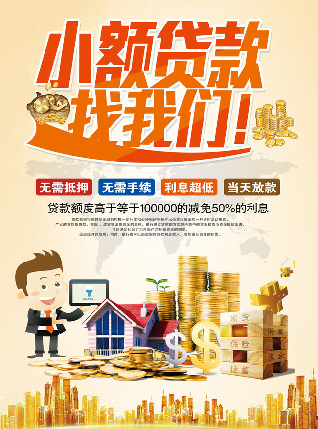 北京资金应急